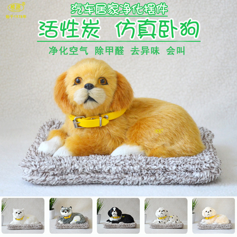 会叫的仿真狗竹炭包汽车摆件