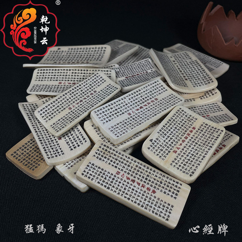猛犸象牙雕刻般若波罗蜜心经吊坠满纹男款女士挂件天然冰料小牌子