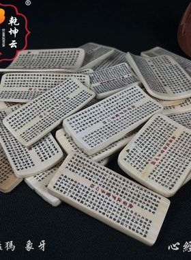 猛犸象牙雕刻般若波罗蜜心经吊坠满纹男款女士挂件天然冰料小牌子