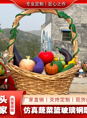 玻璃钢彩绘水果蔬菜果篮模型雕塑广场农场果园落地景观装饰摆件