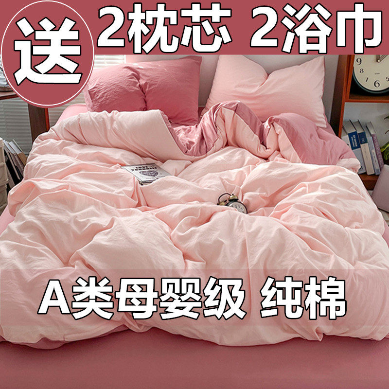 新款纯棉四件套全棉100被套床床品套件/四件套/多