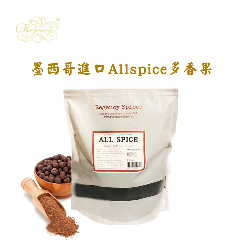 regency spices多香果/甜胡椒/甘椒allspice进口西餐香料调味料