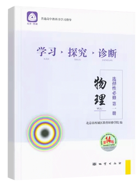 2026北京西城学习探究诊断物理