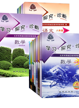 2026学探诊年级上册下册