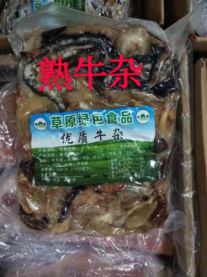 冷冻新鲜 熟牛杂 牛心 牛肝 肠肚牛杂碎二十斤一箱四袋近可包邮