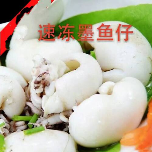 冷冻深海野生新鲜大墨鱼仔小乌贼目鱼仔可选十八斤一箱新品可包邮 - 封面