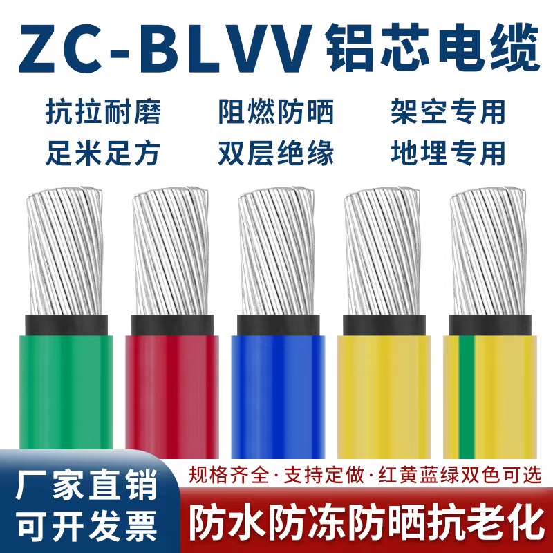 国标线架空线双皮埋地