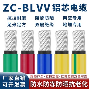 185 120 150 国标双皮铝线BLVV10 240平方电线