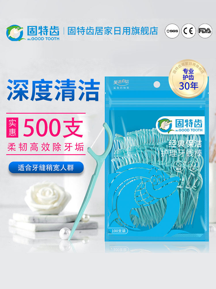 Good Teeth Floss Stick ថែរក្សាមាត់ធ្មេញជុំគ្នា Floss Floss រវាងការសម្អាតធ្មេញត្រង់ ចំណុចទាញថ្នាំដុសធ្មេញ Family Pack 500