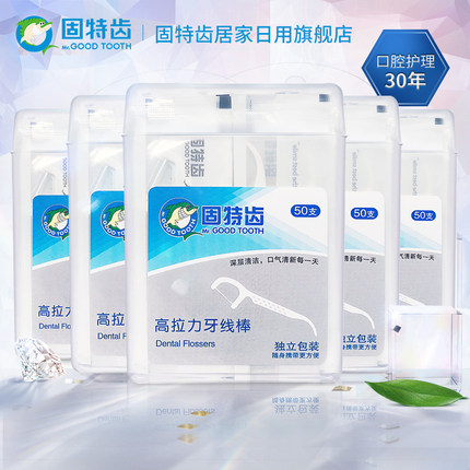 固特齿独立装牙线牙缝清洁家庭装剔牙专用牙签便携装牙线棒250支
