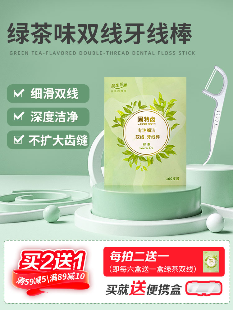 Good Teeth Green Tea Double Thread Floss Stick Family Pack ខ្ចប់ល្អប្រណិតធំ ខ្ចប់ខ្ចៅធ្មេញចល័ត ៣០០ ដុំ
តែបៃតងពីរជួរ
7.5 សង់ទីម៉ែត្រ
គ្រាន់តែរាប់
៣០០ ដុំ