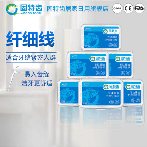 固特齿超细护理牙线棒入齿顺滑