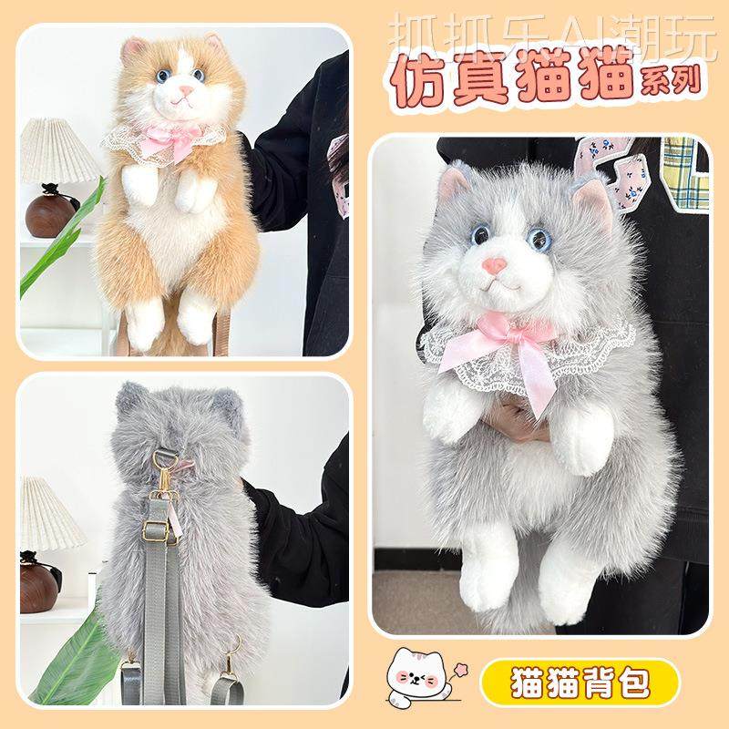 2026年新款可爱发声猫咪双肩包女生大容量布偶猫毛绒背包萌宠生日