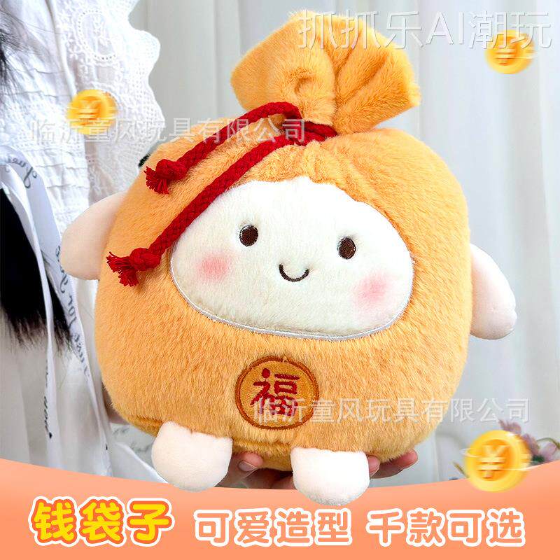 原创新款钱袋子公仔来财招福猫福袋毛绒挂件新年祈福玩偶创意礼物