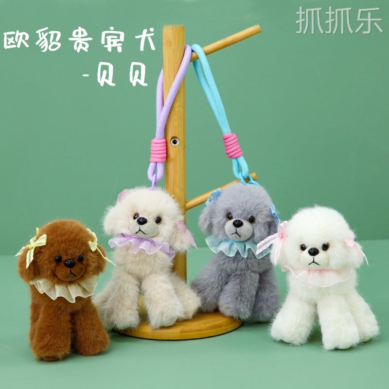 可爱欧貂贵宾犬贝贝小狗公仔泰迪狗挂件毛绒玩具钥匙扣书包挂饰