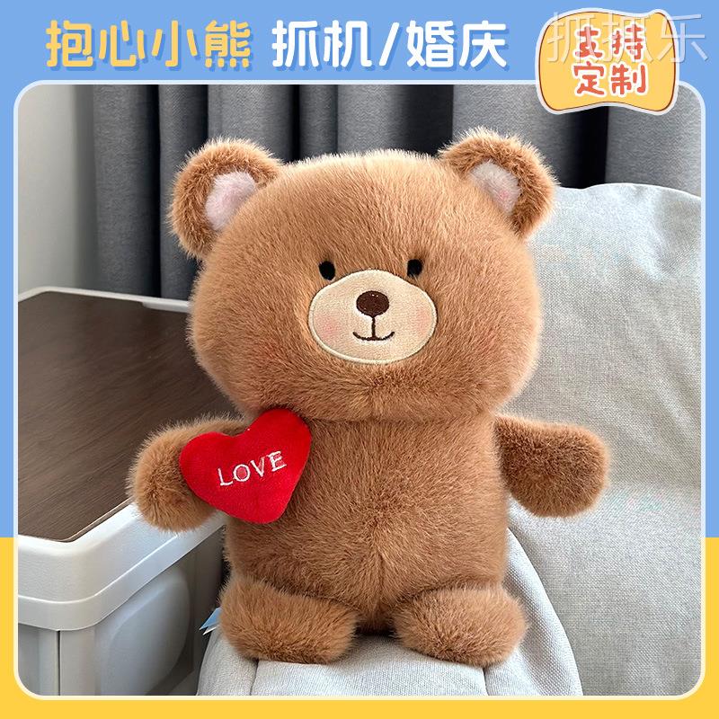 新款巧克力小熊抓机玩偶儿童毛绒玩具送女友表白玩偶可爱布娃娃