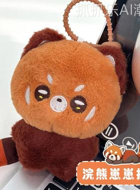 4寸精致可爱小浣熊毛绒挂件钥匙扣景区动物园红熊猫包挂纪念品批