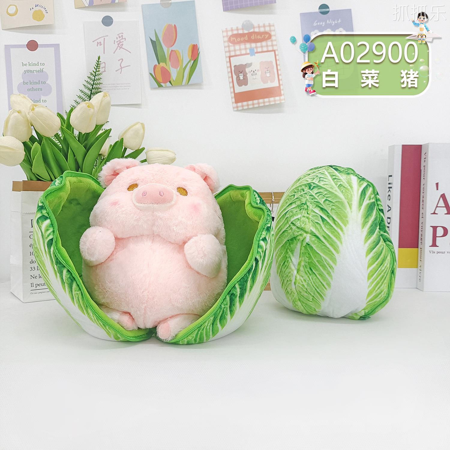 8寸精品抓机娃娃生日礼物婚礼用熊猫玩偶白菜猪毛绒玩具公仔