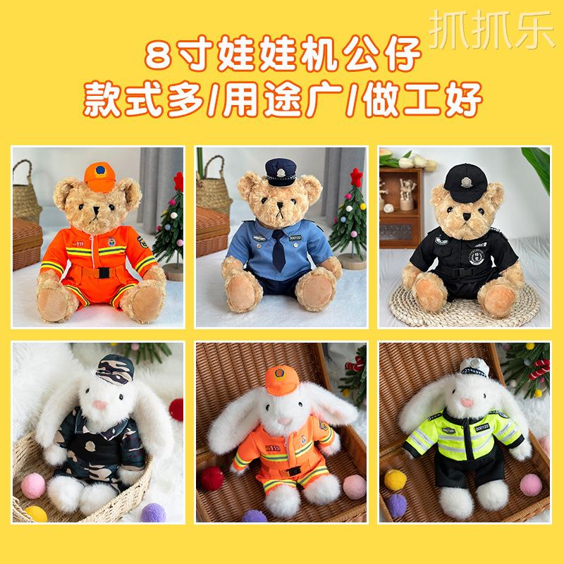 警察兔子玩偶交警消防公安制服小熊铁骑毛绒玩具安全宣传娃娃