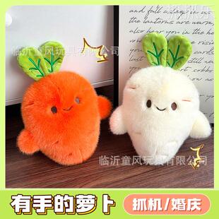 软体胡萝卜公仔毛绒玩具小萝卜抱枕抓机娃娃可爱萝卜公仔玩偶睡觉