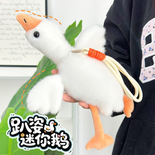 掌中宝大白鹅挂件毛绒玩具情侣包挂钥匙扣抓大鹅公仔娃娃机小礼品