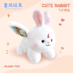 奔创意公爱天玉子兔毛绒玩具可月飞小兔公仔8寸抓机仔桌伴娃娃