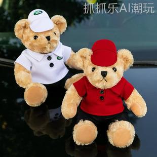 小熊玩偶印制logo小熊公仔招生宣传礼品 穿衣泰迪熊毛绒玩具POLO衫