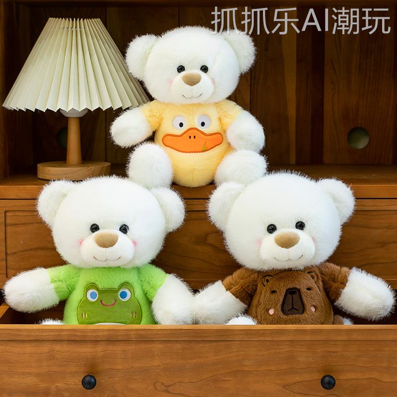 泰迪熊毛绒公仔玩具穿衣小熊玩偶变身熊仔大号抓机娃娃厂家