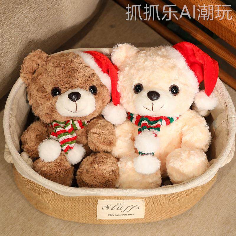 情侣小熊玩偶戴帽抱抱泰迪熊一对毛绒玩具圣诞节男女孩子生日礼物