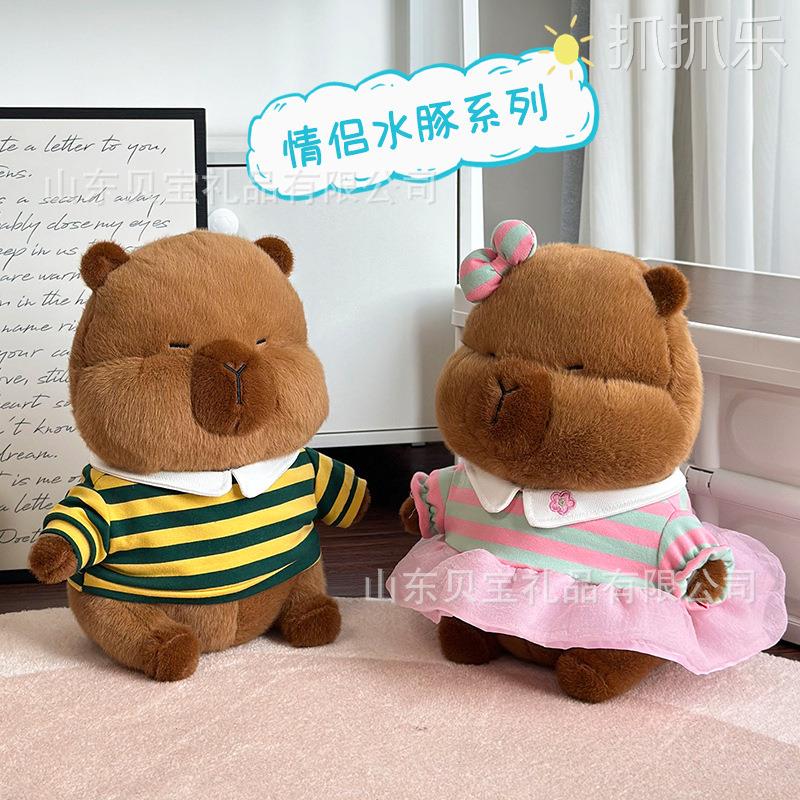 情侣婚纱水豚公仔情人节卡皮巴拉大玩偶结婚新房装饰摆件压床娃娃