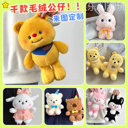 8寸抓机娃娃毛绒玩具搞怪公仔婚礼抛洒玩偶公司活动小礼品