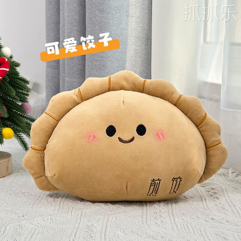 创意水饺毛绒公仔卡通饺子蘸醋越吃越有八寸新年玩偶抓机娃娃