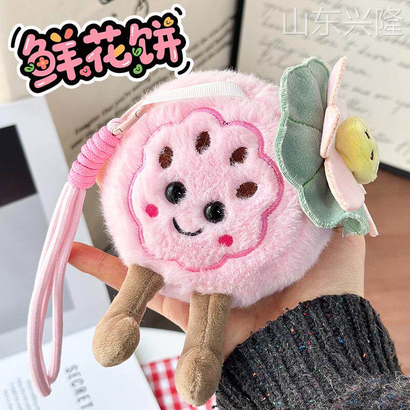 云南文创鲜花饼毛绒挂件美味糕点掌中宝玩偶女生包包挂件钥匙扣