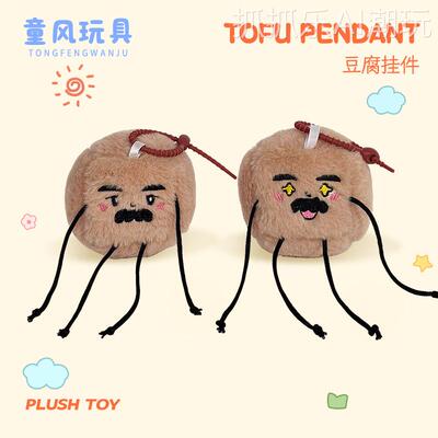 新快款怪咖啡豆火挂柴人挂搞件文餐女饮臭豆腐包生包包挂创饰