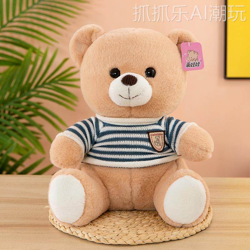 厂家毛衣泰迪熊公仔毛绒玩具小熊抱枕布娃娃婚庆礼品礼物小熊