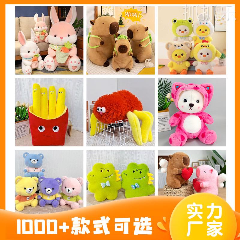 大号毛绒玩具抓娃娃机公仔商超活动兑换玩偶卡通毛绒抱枕厂家