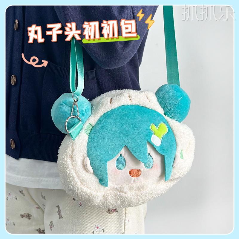 初音未来包包单肩包手提包毛绒新款超萌挎包diy痛包新年礼物女生