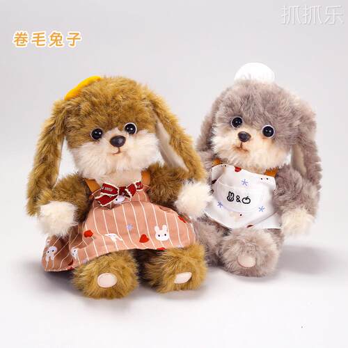 可爱裙子卷毛兔毛绒玩偶可爱公仔儿童安抚布娃娃送女友生日礼物