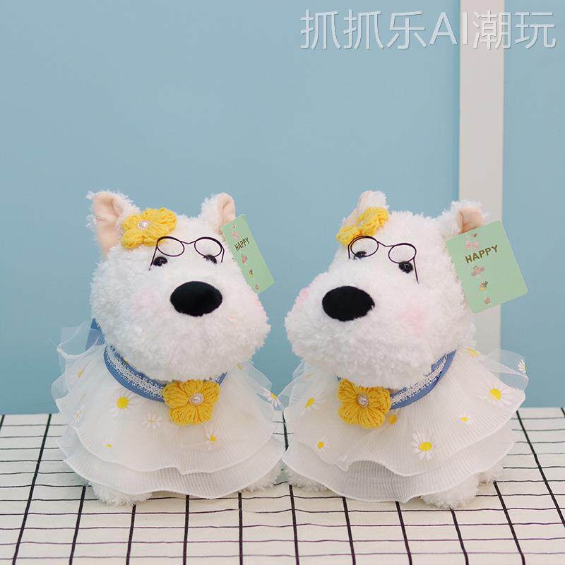 可爱变装西高地小狗玩偶毛绒玩具穿衣狗狗公仔八寸布娃娃生日礼物