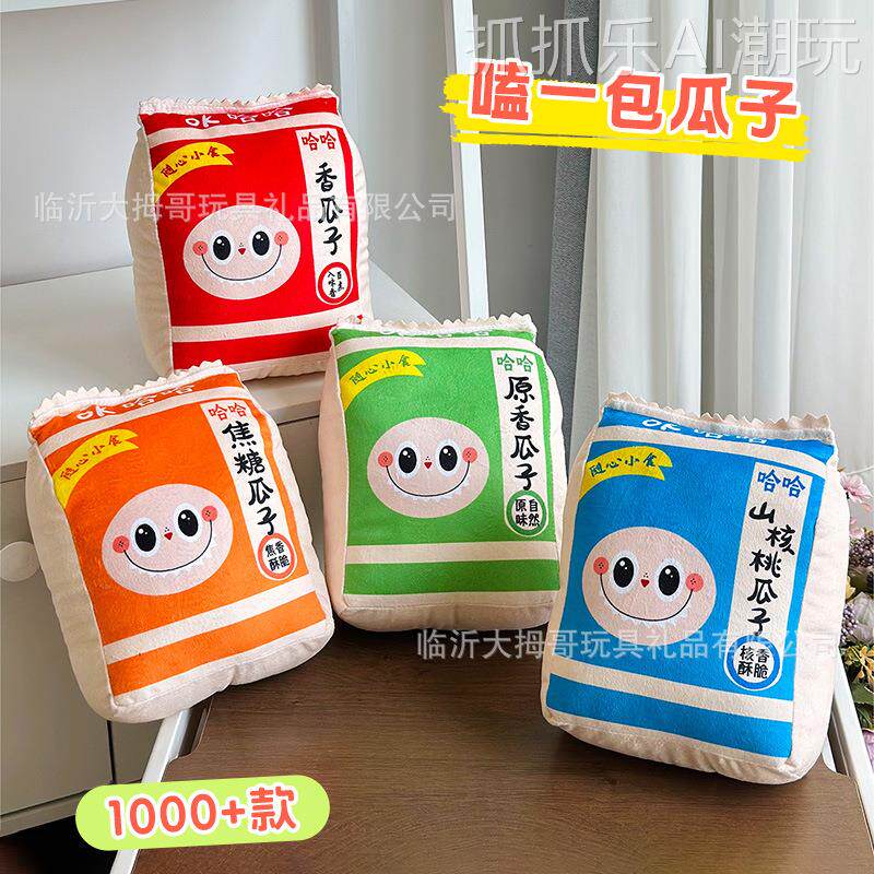 现货可爱泡面零食袋毛绒玩具香瓜子小零食玩偶公仔游乐城抓娃娃机