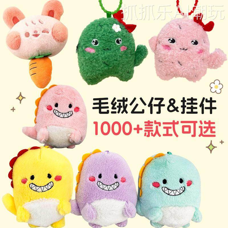 2026年新款新款豚鼠娃娃书包挂件小饰品毛绒卡皮巴拉水豚公仔玩偶,玩具/童车/益智/积木/模型,毛绒/玩偶/公仔/布艺类玩具,淘宝优惠券,粉丝福利购,淘宝优惠卷