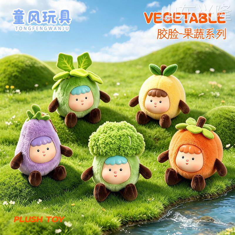 正版搪胶脸果蔬桌伴毛绒公仔香薰掌中宝可爱玩偶榴莲豆袋娃娃玩具