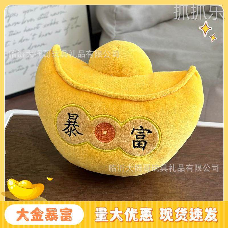 新年吉祥物装饰暖手抱枕金元宝毛绒玩具公仔商超纪念品春节礼品,玩具/童车/益智/积木/模型,毛绒/玩偶/公仔/布艺类玩具,淘宝优惠券,粉丝福利购,淘宝优惠卷
