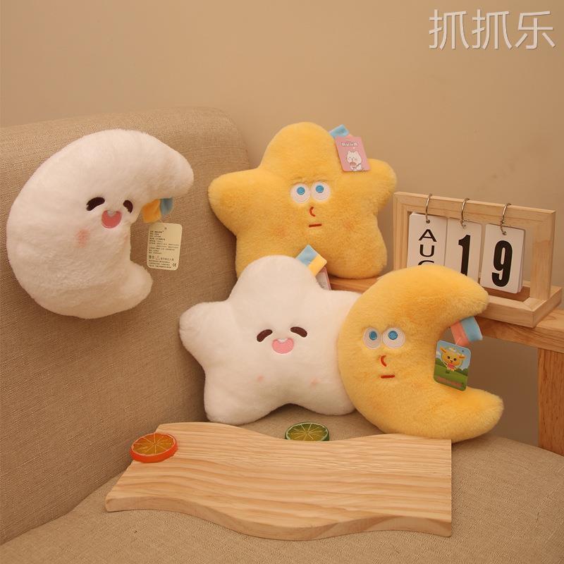 星星毛绒公仔挂件可爱少女心卡通玩偶包挂饰礼物萌创意玩偶