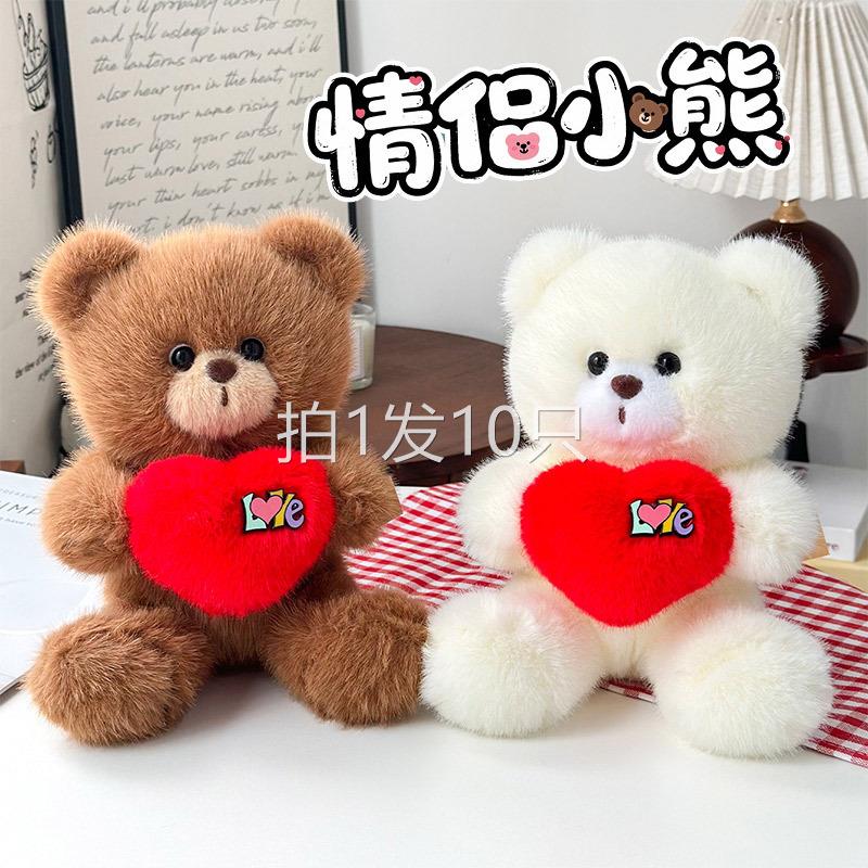 10只装爱心情侣小熊毛绒公仔婚礼压床娃娃情人节女生礼物娃娃墙打
