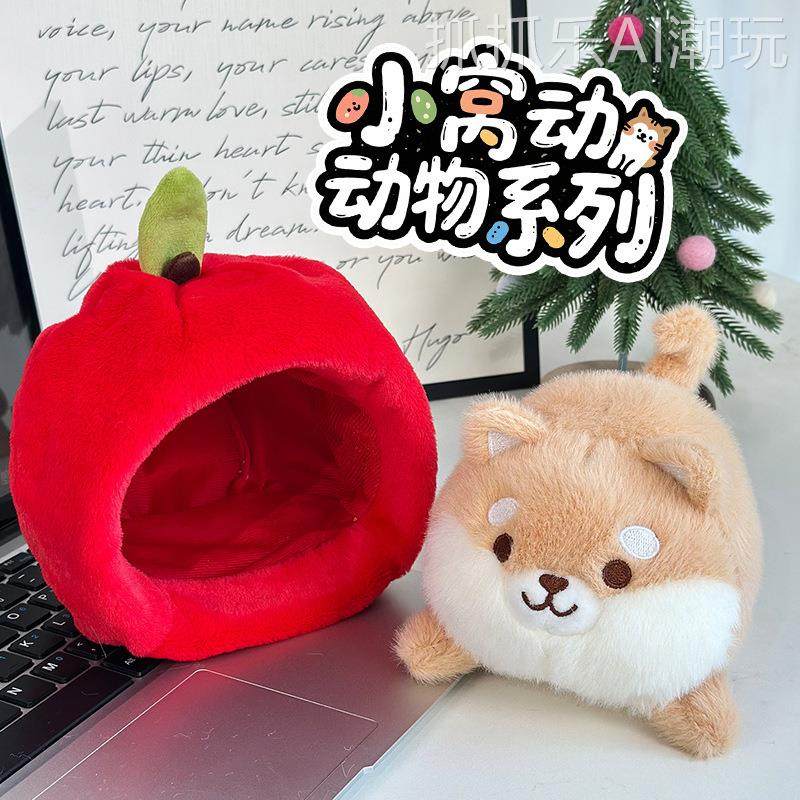 苹8果子小猪生公仔娃娃寸机毛爱绒玩具可帽柴犬柿子水豚女礼物批,玩具/童车/益智/积木/模型,毛绒/玩偶/公仔/布艺类玩具,淘宝优惠券,粉丝福利购,淘宝优惠卷