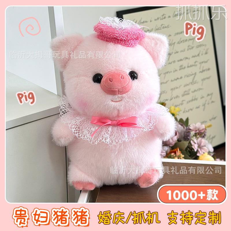 粉红小猪公仔猪猪毛绒玩具娃娃机公仔8寸抓机娃娃卡通玩偶