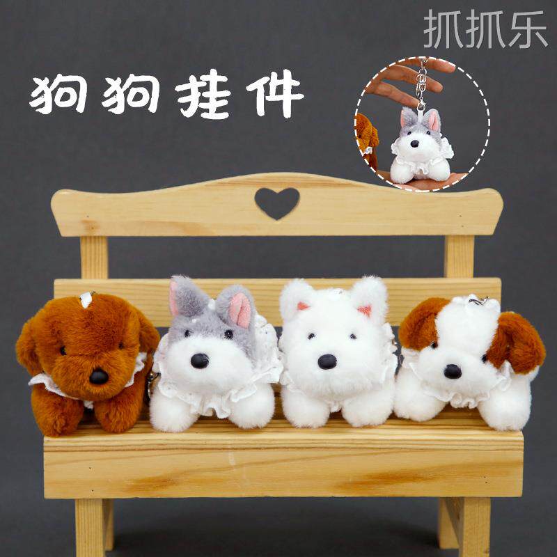 价可爱毛绒小狗趴姿挂件创意仿真卡通玩偶礼品包包挂饰玩具公仔