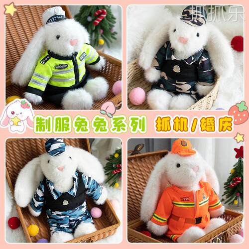 警察小兔交警兔公仔毛绒玩具制服消防员玩偶布娃娃送儿童生日礼物