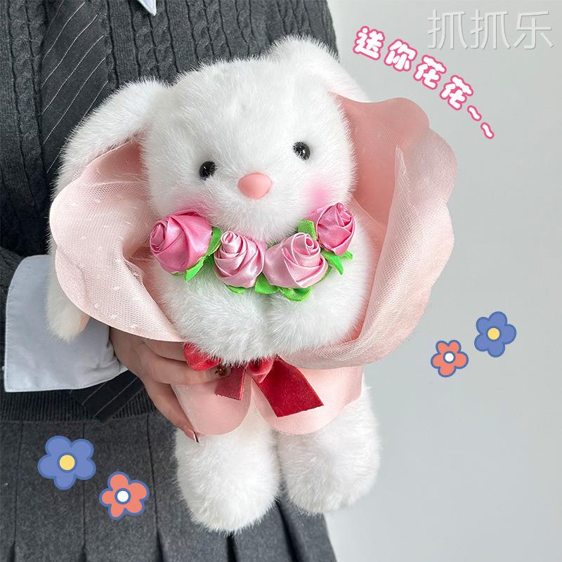 新款情人节礼物兔子小熊抱花系列毛绒公仔七夕女氛围礼品娃娃